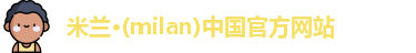 米兰